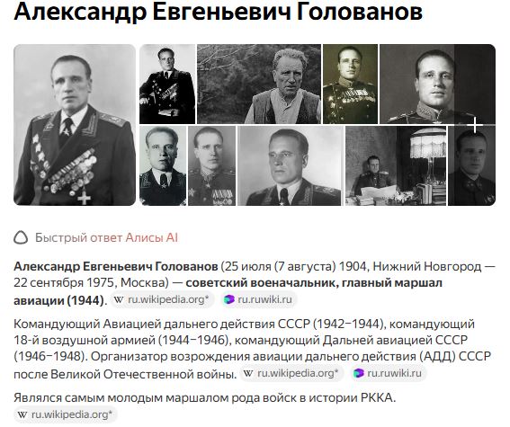 https://ya.ru/search/?text=а+голованов&lr=10803&clid=2270456&win=739&search_source=yaru_desktop_common&search_domain=yaru&src=suggest_B